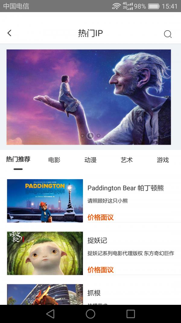 快闪侠  v1.0图2