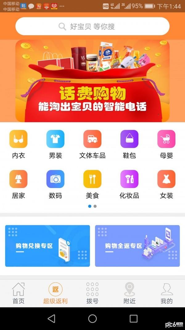 聚宝生活  v3.1.1图2