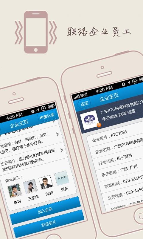 cc聊天  v1.1.17477图4