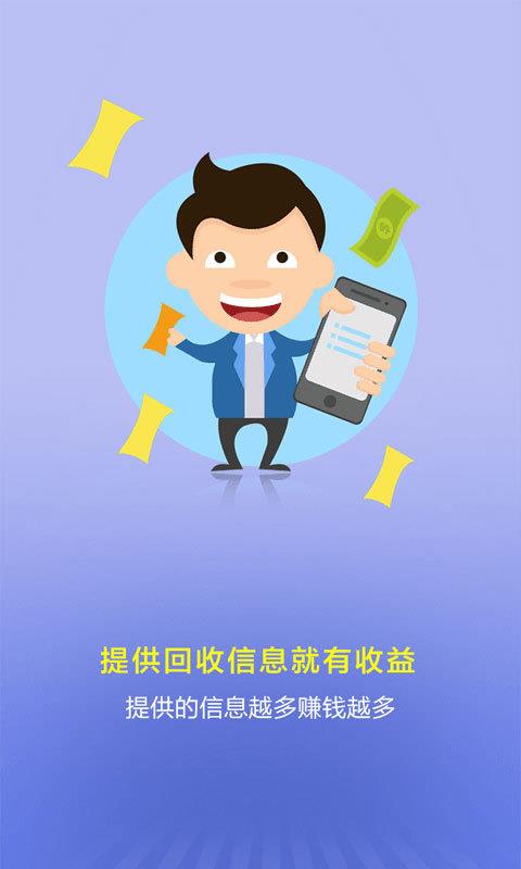 收收  v1.2.035图2