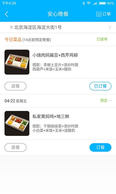 e福利  v1.0.4图1