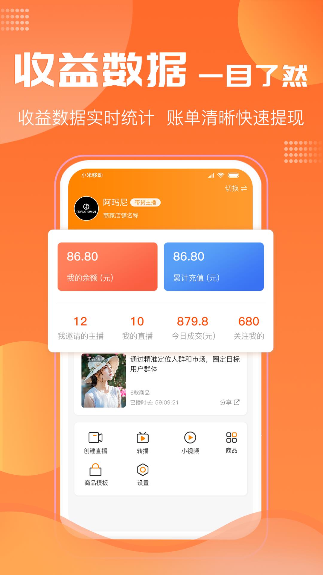 千马直播  v1.0.0图3