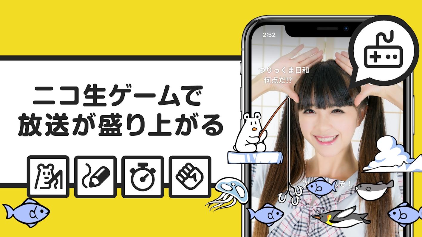 niconico生放送  v3.30.0图2