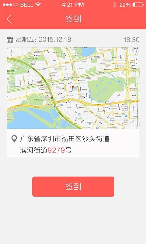 产销帮  v3.1.170828图4