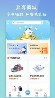 佳贝艾特  v1.1.7图3