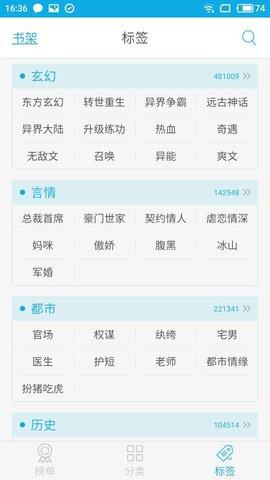 书卷小说下载手机版  v2.4.53图1