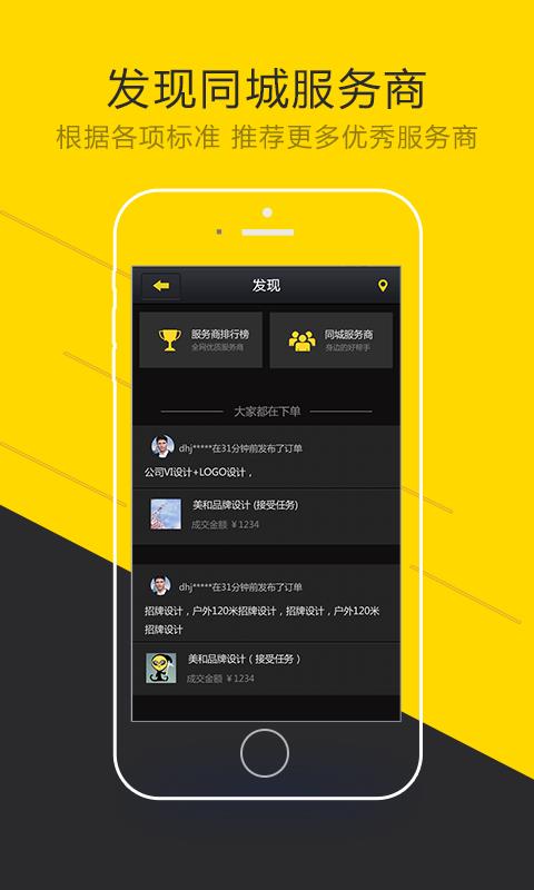 扁担帮企业端  v1.1.2图5