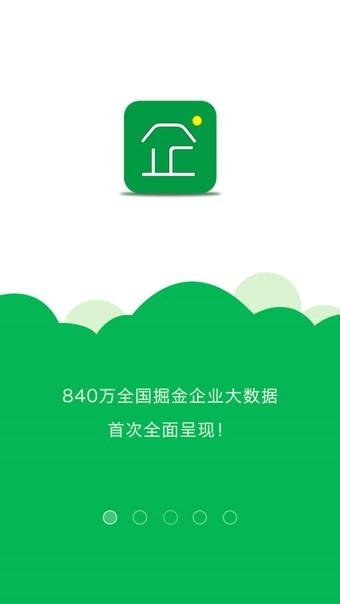 企好多  v2.1.4图4