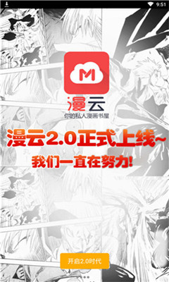 漫云漫画  v1.0.2图4