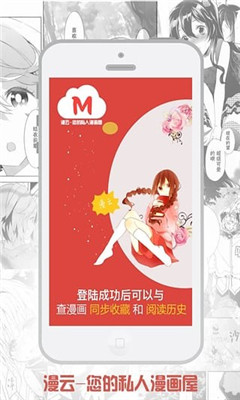 漫云漫画  v1.0.2图6