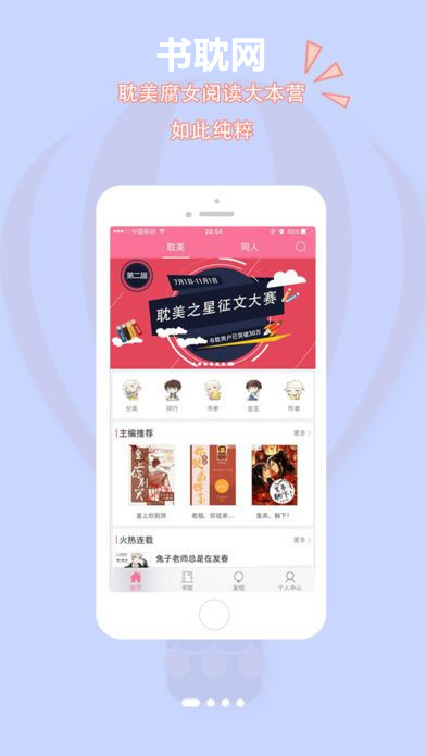 书耽网  v1.5.6图7