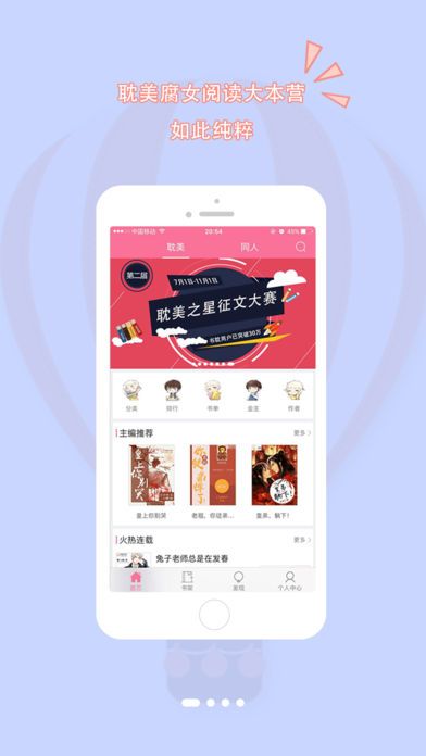书耽网  v1.5.6图4