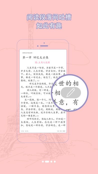 书耽网  v1.5.6图5