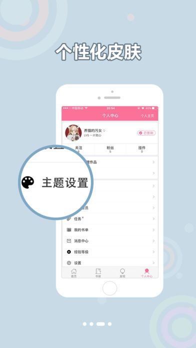书耽网  v1.5.6图6