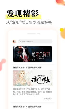 众阅小说  v1.2.1图4