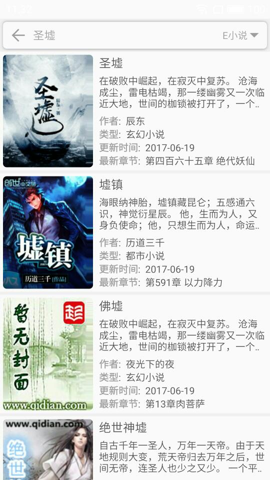 爱看阅读  v0.1.0图9