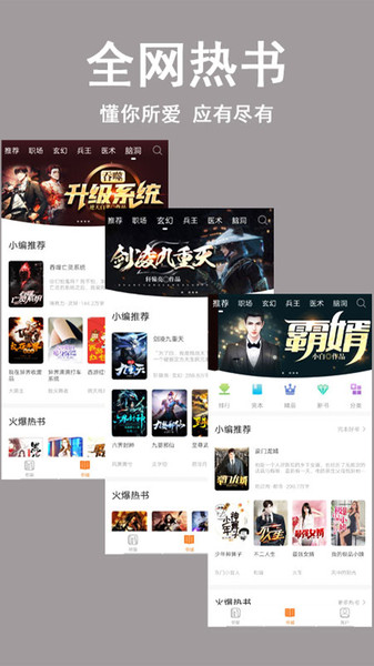 笔趣阁看书神器  v1.0.1图4