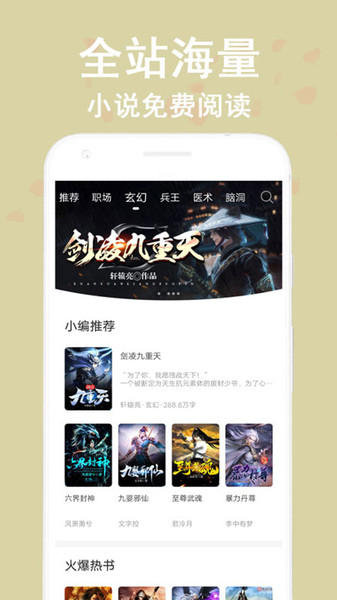 笔趣阁看书神器  v1.0.1图6