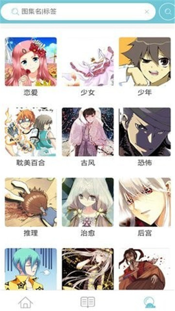 追看漫画  v1.0.8图4