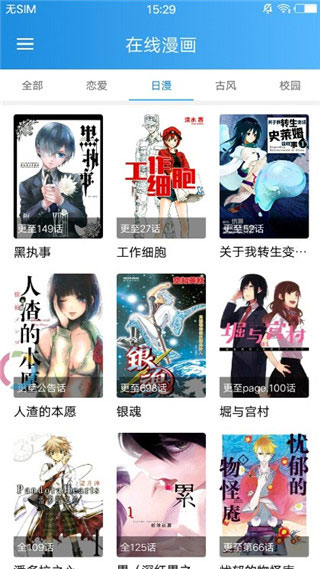 一十漫画  v1.0.0图5