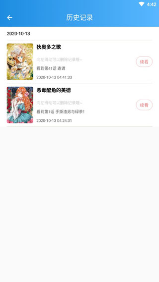 一十漫画  v1.0.0图6