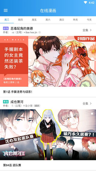 一十漫画  v1.0.0图7