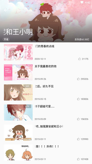 一十漫画  v1.0.0图8