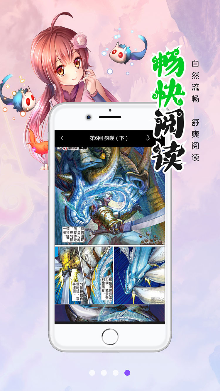 狐狸漫画  v1.0图5