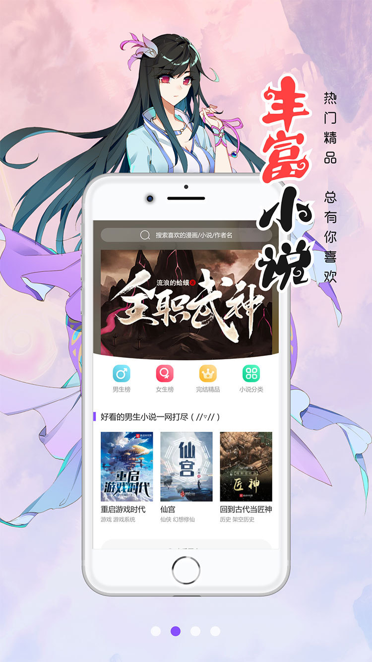 狐狸漫画  v1.0图7