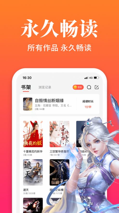 狐阅小说  v1.0.1图7