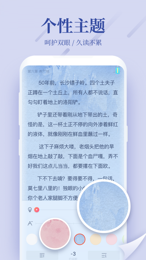 珊瑚小说  v2.0.0图7