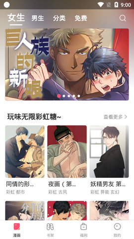 槟榔漫画  v1.0.0图7