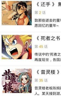 大漫网  v4.9.02图4