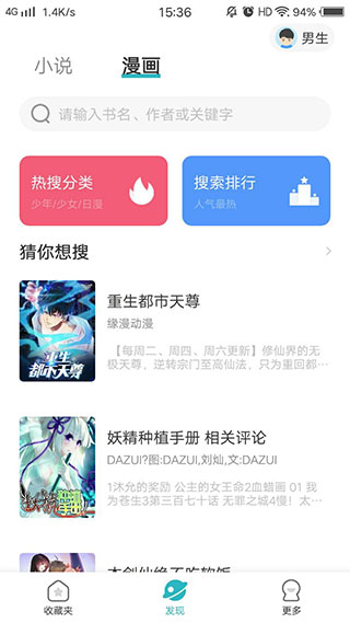 此处应有本漫画  v1.3.1图7