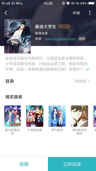 此处应有本漫画  v1.3.1图6