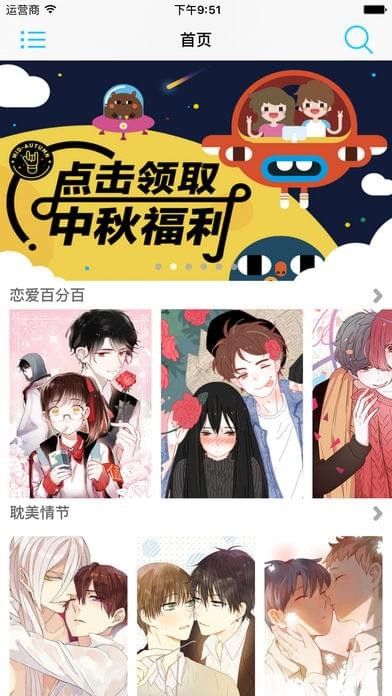 hcomicin漫画  v1.0.0图4