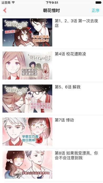 hcomicin漫画  v1.0.0图5