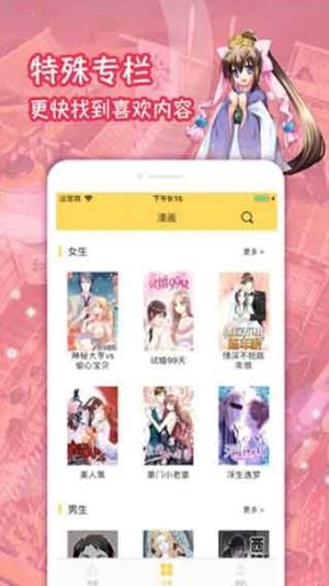 hcomicin漫画  v1.0.0图7