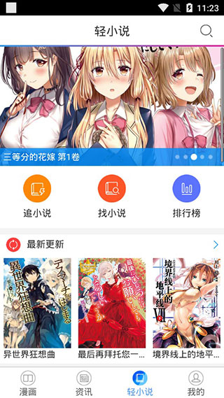 国漫吧  v3.38.00图4