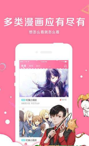 异人漫画  v1.0.5图7