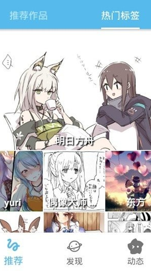 PikPika漫画  v1.0.1图4