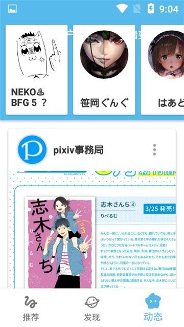 PikPika漫画  v1.0.1图7