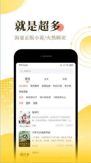搜搜小说  v3.4图7
