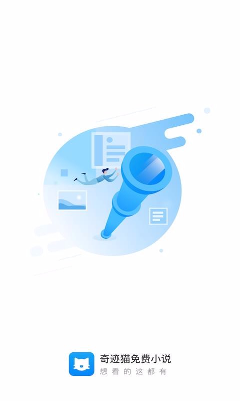 搜搜小说  v3.4图5
