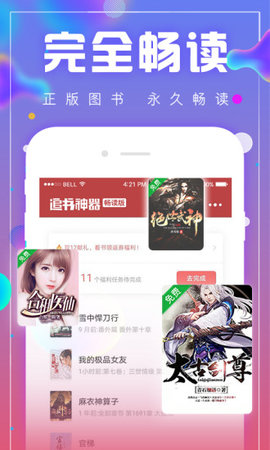 海棠书屋御书屋  v1.0图10