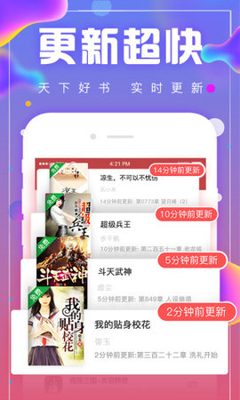 海棠书屋御书屋  v1.0图7