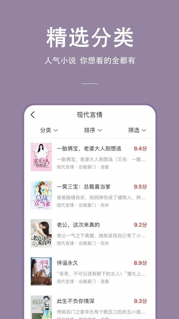 枝猫小说  v3.01图5