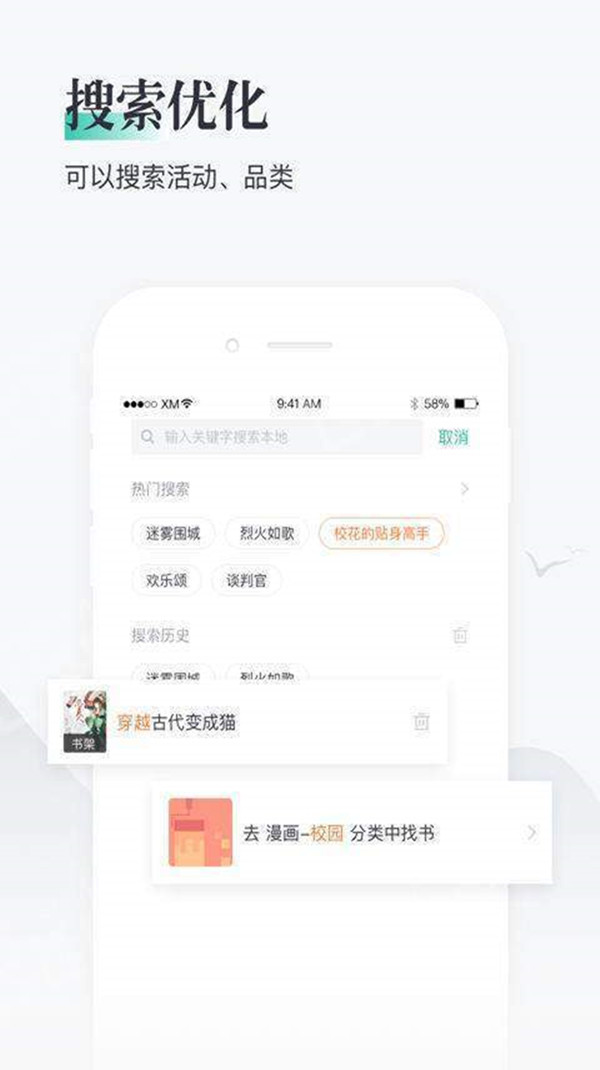 枝猫小说  v3.01图7