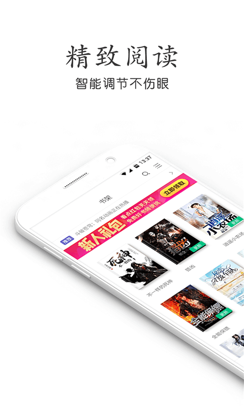 肉书屋  v1.0.0图2