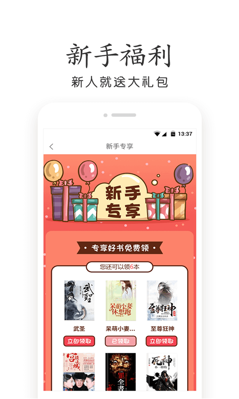 肉书屋  v1.0.0图1